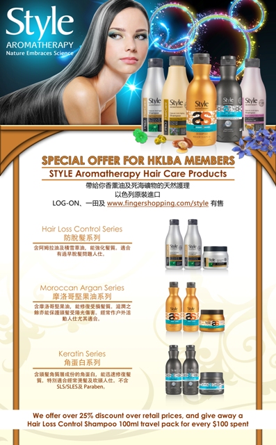 Special Offer on Style Aromatherapy Hair Care Products to HKLBA members  (Issued on 01/06/15)