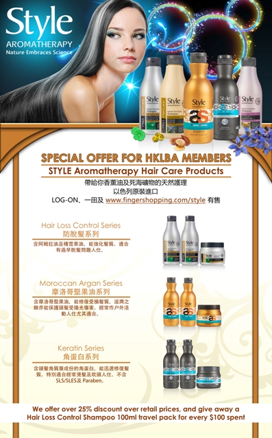 Special Offer on Style Aromatherapy Hair Care Products to HKLBA members (Issued on 01/06/15) Special Offer on Style Aromatherapy Hair Care Products to HKLBA members (Issued on 01/06/15)