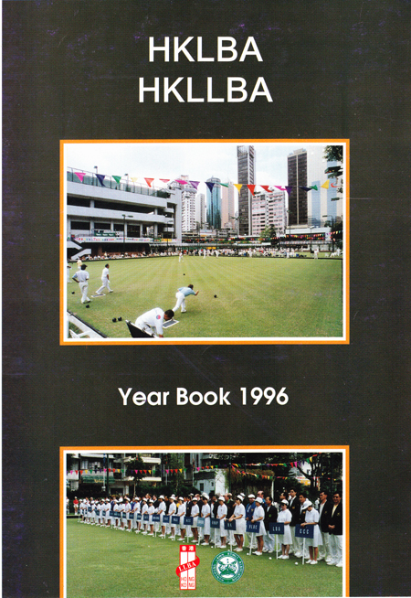 1996 year book cover