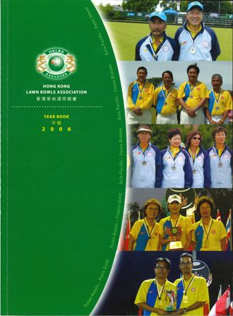 HKLBA Year Book 2006