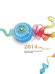 HKLBA year book 2014