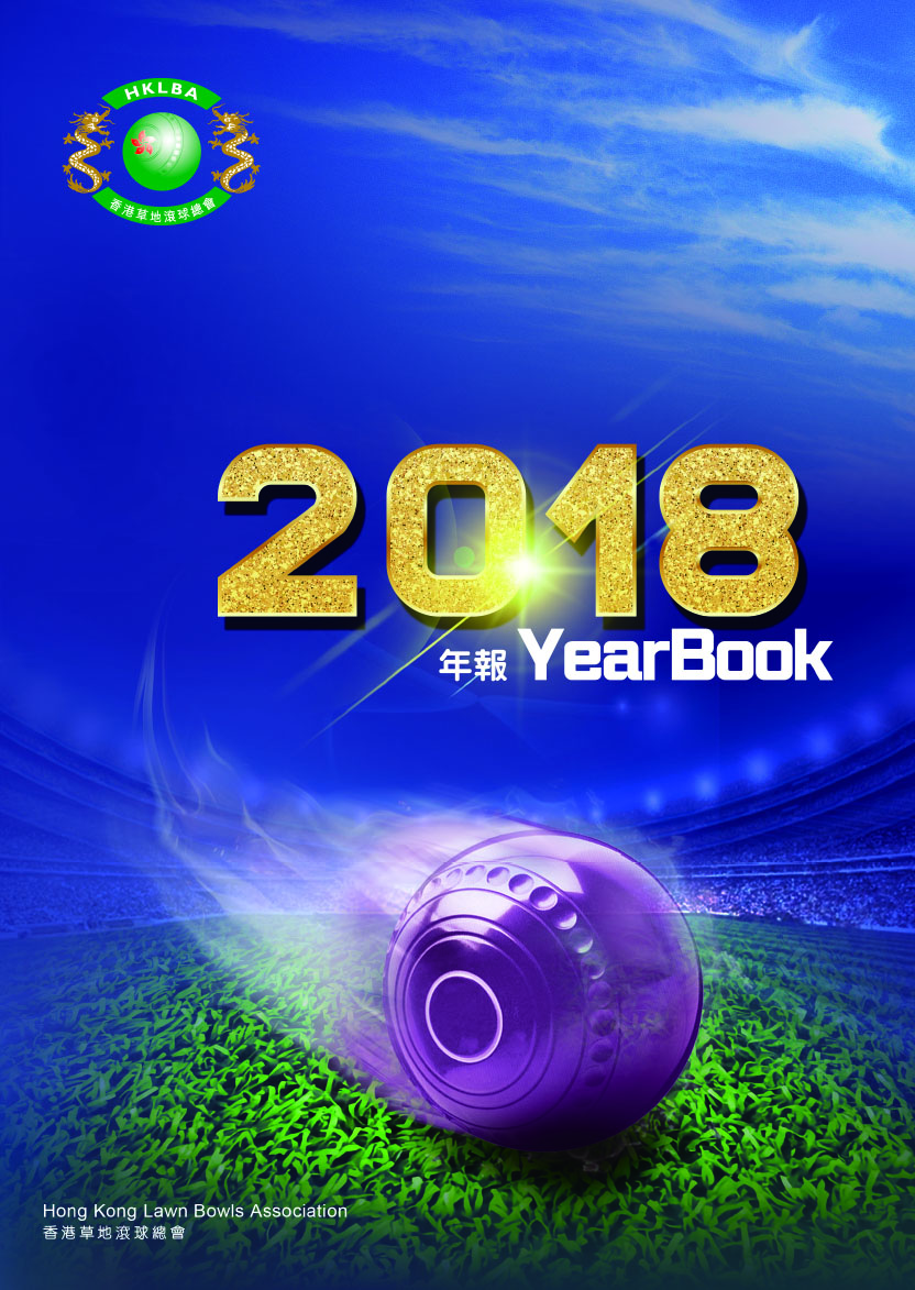 HKLBA 2018 Year Book