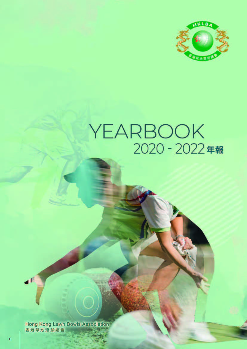 HKLBA year book 2020-2022