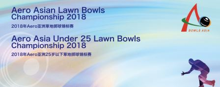 Asian Lawn Bowls Championship 2018